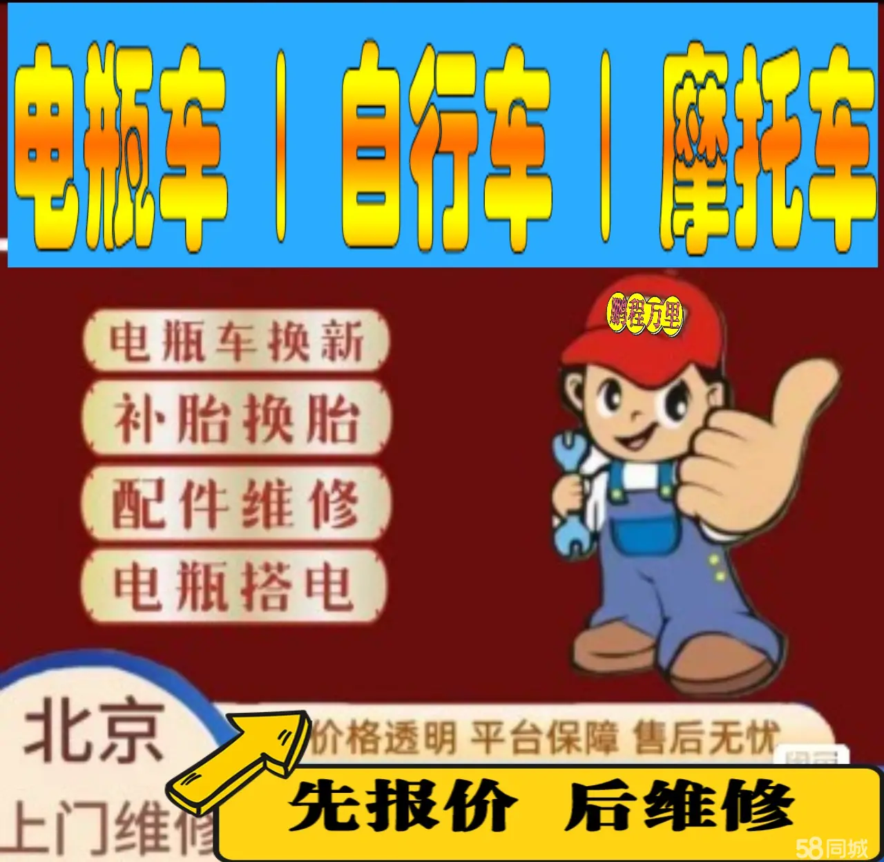 临沧市附近店流动补胎维修电话电动瓶车补胎上门修理摩托车轮椅补胎
