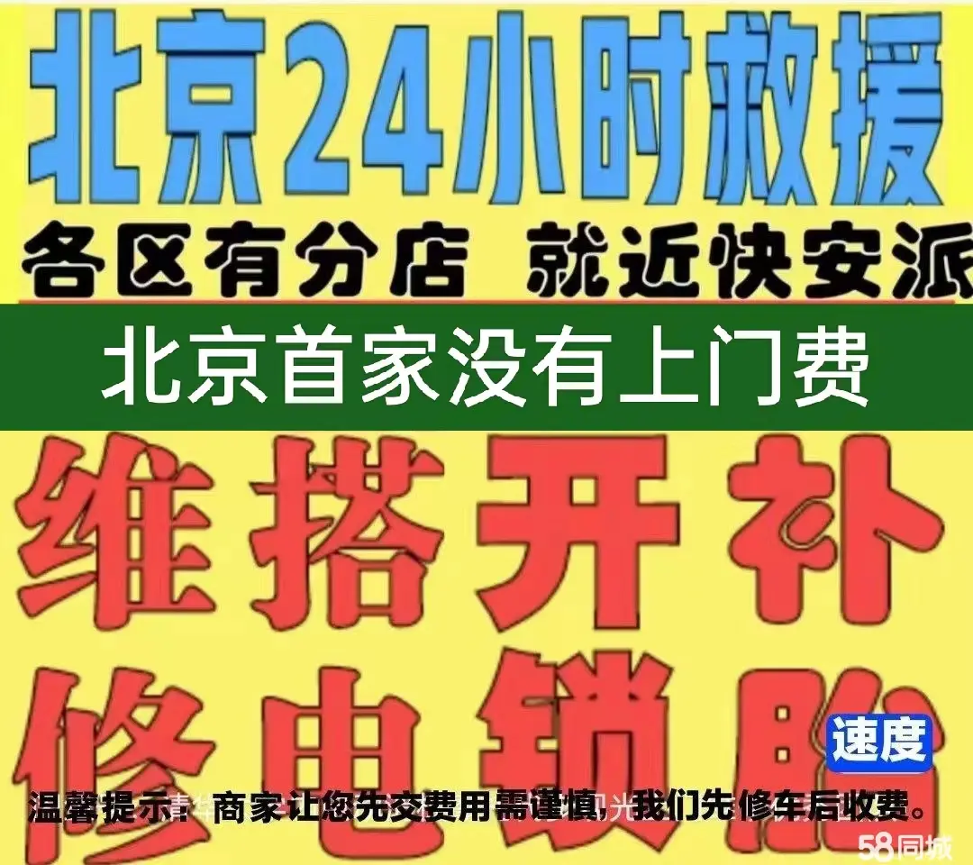 临沧市附近店修自行车修补换轮胎安组装电瓶车摩托上门维修搭电激活